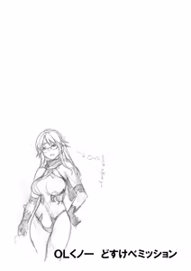 Page 298 of どすけべミッション 総集編 - preview thumbnail