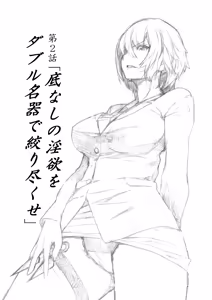 Page 30 of どすけべミッション 総集編 - preview thumbnail