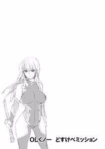 Page 306 of どすけべミッション 総集編 - preview thumbnail