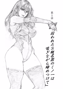 Page 4 of どすけべミッション 総集編 - preview thumbnail