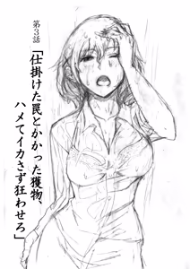 Page 56 of どすけべミッション 総集編 - preview thumbnail