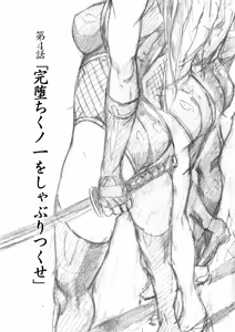 Page 82 of どすけべミッション 総集編 - preview thumbnail