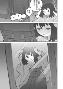 Page 3 of 明耀被打扮得超可爱，自己也渐渐意识到自己很可爱的故事 - preview thumbnail