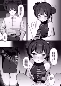 Page 17 of Ryuuge Kisaki no Sakusei Kiroku - Ryuka Kisaki's Sperm Milking Record | 龙华妃咲的榨精记录 - preview thumbnail