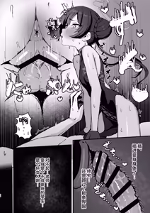 Page 20 of Ryuuge Kisaki no Sakusei Kiroku - Ryuka Kisaki's Sperm Milking Record | 龙华妃咲的榨精记录 - preview thumbnail