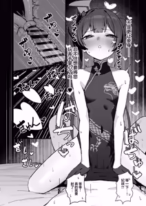 Page 22 of Ryuuge Kisaki no Sakusei Kiroku - Ryuka Kisaki's Sperm Milking Record | 龙华妃咲的榨精记录 - preview thumbnail