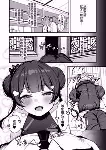 Page 30 of Ryuuge Kisaki no Sakusei Kiroku - Ryuka Kisaki's Sperm Milking Record | 龙华妃咲的榨精记录 - preview thumbnail