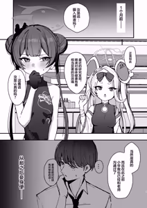 Page 5 of Ryuuge Kisaki no Sakusei Kiroku - Ryuka Kisaki's Sperm Milking Record | 龙华妃咲的榨精记录 - preview thumbnail