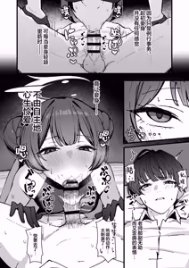 Page 8 of Ryuuge Kisaki no Sakusei Kiroku - Ryuka Kisaki's Sperm Milking Record | 龙华妃咲的榨精记录 - preview thumbnail