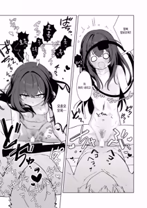 Page 17 of Squat ga Owannai! - preview thumbnail