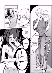 Page 2 of Squat ga Owannai! - preview thumbnail