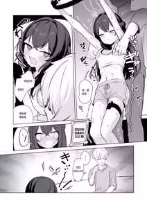 Page 6 of Squat ga Owannai! - preview thumbnail