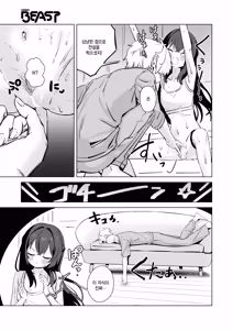 Page 9 of Squat ga Owannai! - preview thumbnail