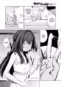 Page 10 of Squat ga Owannai! - preview thumbnail