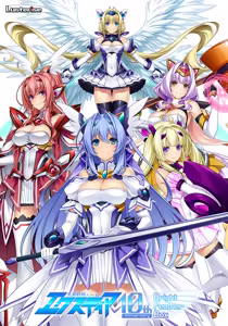 Kouyoku Senki ExS-Tia 10th anniversary Box Bonus Disc Licensed Illustration Collection - hentai manga cover image