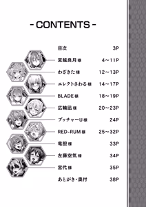 Page 2 of Kouyoku Senki ExS-Tia Tokuten Leaflet Immoral Fortune - preview thumbnail