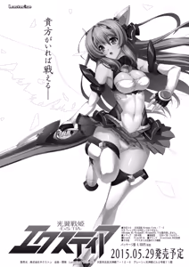 Page 35 of Kouyoku Senki ExS-Tia Tokuten Leaflet Immoral Fortune - preview thumbnail