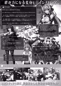 Page 36 of Kouyoku Senki ExS-Tia Tokuten Leaflet Immoral Fortune - preview thumbnail