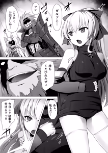 Page 17 of Kouyoku Senki ExS-Tia 2 Tokuten Leaflet Immoral Fortune 2 - preview thumbnail