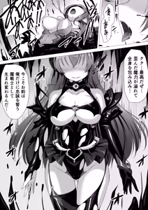 Page 23 of Kouyoku Senki ExS-Tia 2 Tokuten Leaflet Immoral Fortune 2 - preview thumbnail