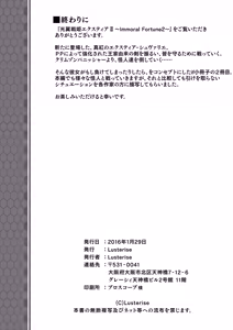 Page 43 of Kouyoku Senki ExS-Tia 2 Tokuten Leaflet Immoral Fortune 2 - preview thumbnail