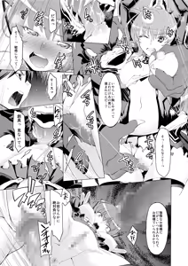 Page 5 of Kouyoku Senki ExS-Tia 2 Tokuten Leaflet Immoral Fortune 2 - preview thumbnail