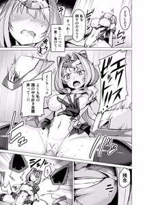 Page 14 of Kouyoku Senki ExS-Tia A Tokuten Leaflet Immoral Fortune A - preview thumbnail