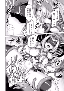 Page 15 of Kouyoku Senki ExS-Tia A Tokuten Leaflet Immoral Fortune A - preview thumbnail