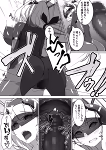 Page 28 of Kouyoku Senki ExS-Tia A Tokuten Leaflet Immoral Fortune A - preview thumbnail