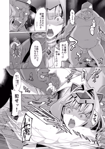 Page 3 of Kouyoku Senki ExS-Tia A Tokuten Leaflet Immoral Fortune A - preview thumbnail