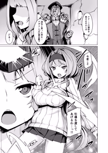 Page 10 of Kouyoku Senki ExS-Tia A Tokuten Leaflet Immoral Fortune A - preview thumbnail