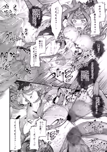 Page 18 of Kouyoku Senki ExS-Tia 3 Tokuten Leaflet Immoral Fortune 3 - preview thumbnail