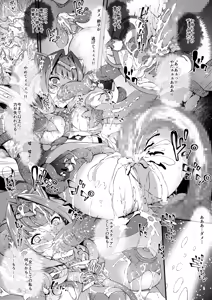 Page 19 of Kouyoku Senki ExS-Tia 3 Tokuten Leaflet Immoral Fortune 3 - preview thumbnail