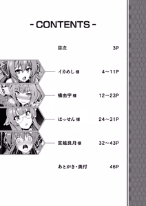 Page 2 of Kouyoku Senki ExS-Tia 3 Tokuten Leaflet Immoral Fortune 3 - preview thumbnail