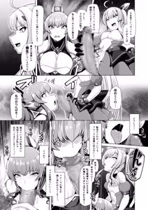 Page 25 of Kouyoku Senki ExS-Tia 3 Tokuten Leaflet Immoral Fortune 3 - preview thumbnail