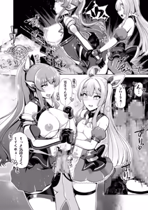 Page 30 of Kouyoku Senki ExS-Tia 3 Tokuten Leaflet Immoral Fortune 3 - preview thumbnail