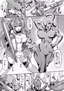 Page 3 of Kouyoku Senki ExS-Tia 3 Tokuten Leaflet Immoral Fortune 3 - preview thumbnail