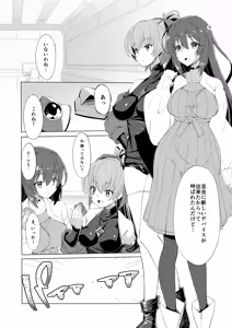 Page 32 of Kouyoku Senki ExS-Tia 3 Tokuten Leaflet Immoral Fortune 3 - preview thumbnail