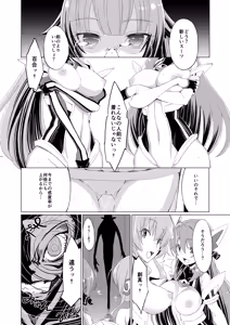 Page 34 of Kouyoku Senki ExS-Tia 3 Tokuten Leaflet Immoral Fortune 3 - preview thumbnail