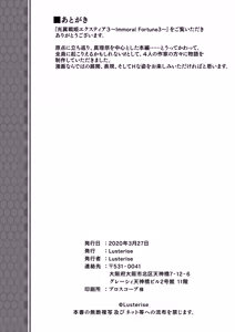 Page 45 of Kouyoku Senki ExS-Tia 3 Tokuten Leaflet Immoral Fortune 3 - preview thumbnail