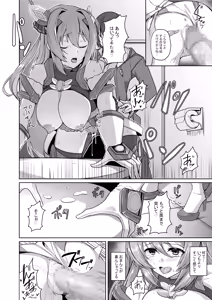 Page 13 of Kouyoku Senki ExS-Tia Marina Tokuten Leaflet Immoral Fortune M - preview thumbnail