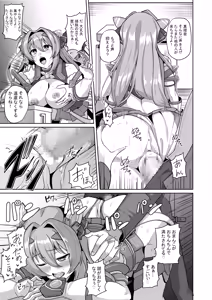Page 14 of Kouyoku Senki ExS-Tia Marina Tokuten Leaflet Immoral Fortune M - preview thumbnail