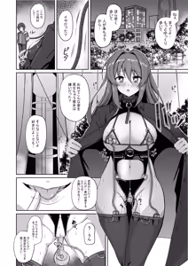 Page 17 of Kouyoku Senki ExS-Tia Marina Tokuten Leaflet Immoral Fortune M - preview thumbnail