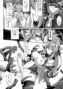 Page 25 of Kouyoku Senki ExS-Tia Marina Tokuten Leaflet Immoral Fortune M - preview thumbnail