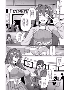 Page 3 of Kouyoku Senki ExS-Tia Marina Tokuten Leaflet Immoral Fortune M - preview thumbnail