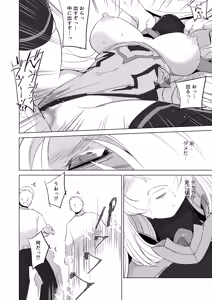 Page 35 of Kouyoku Senki ExS-Tia Marina Tokuten Leaflet Immoral Fortune M - preview thumbnail