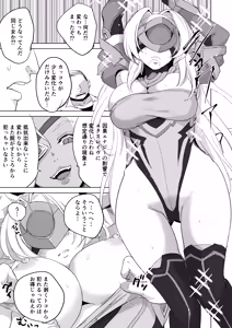 Page 36 of Kouyoku Senki ExS-Tia Marina Tokuten Leaflet Immoral Fortune M - preview thumbnail