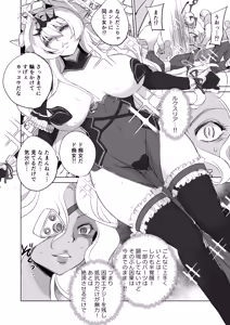 Page 41 of Kouyoku Senki ExS-Tia Marina Tokuten Leaflet Immoral Fortune M - preview thumbnail