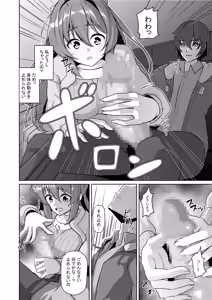 Page 5 of Kouyoku Senki ExS-Tia Marina Tokuten Leaflet Immoral Fortune M - preview thumbnail