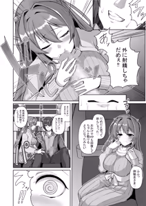 Page 7 of Kouyoku Senki ExS-Tia Marina Tokuten Leaflet Immoral Fortune M - preview thumbnail